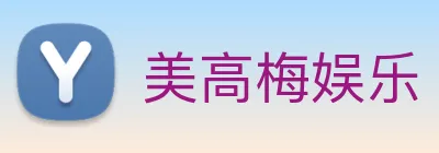 美高梅娱乐 Logo